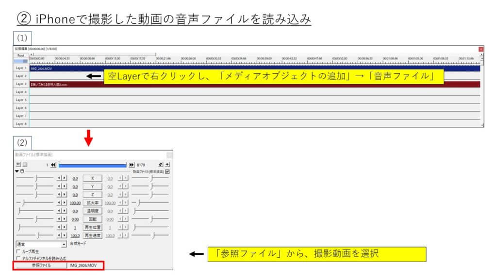 AviUtl「弾いてみた」の動画編集方法(字幕、サムネイルも)｜KEY BASS BLOG